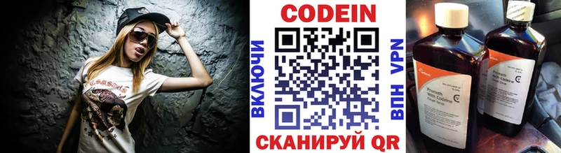 Кодеиновый сироп Lean напиток Lean (лин)  Канаш 