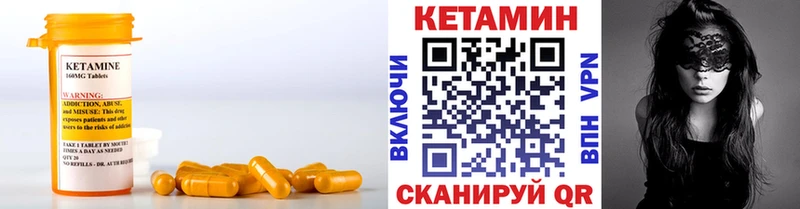Кетамин ketamine  купить наркоту  МЕГА ТОР  Канаш 