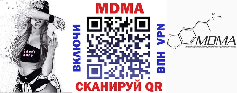 МДМА VHQ  закладка  Канаш 