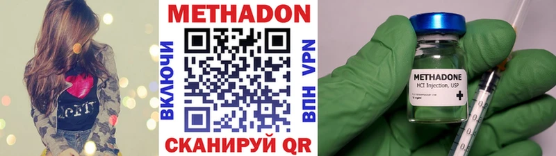 МЕТАДОН VHQ  мега ССЫЛКА  Канаш 