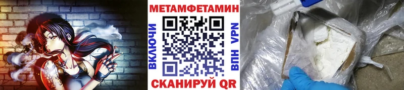 Первитин Methamphetamine Канаш